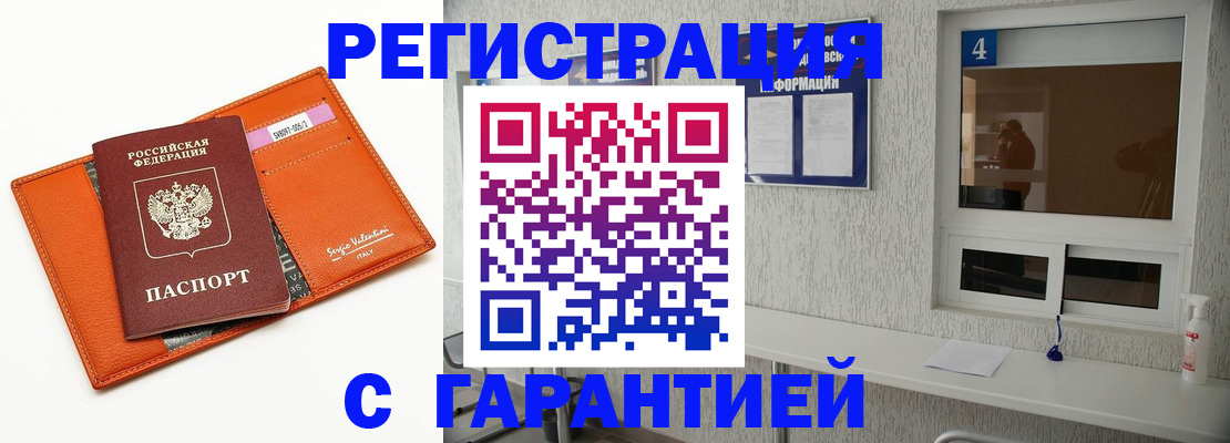 прописка от собственника в Сызрани