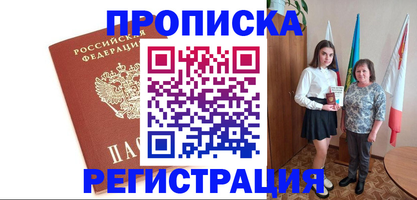 миграционный учет в Сызрани